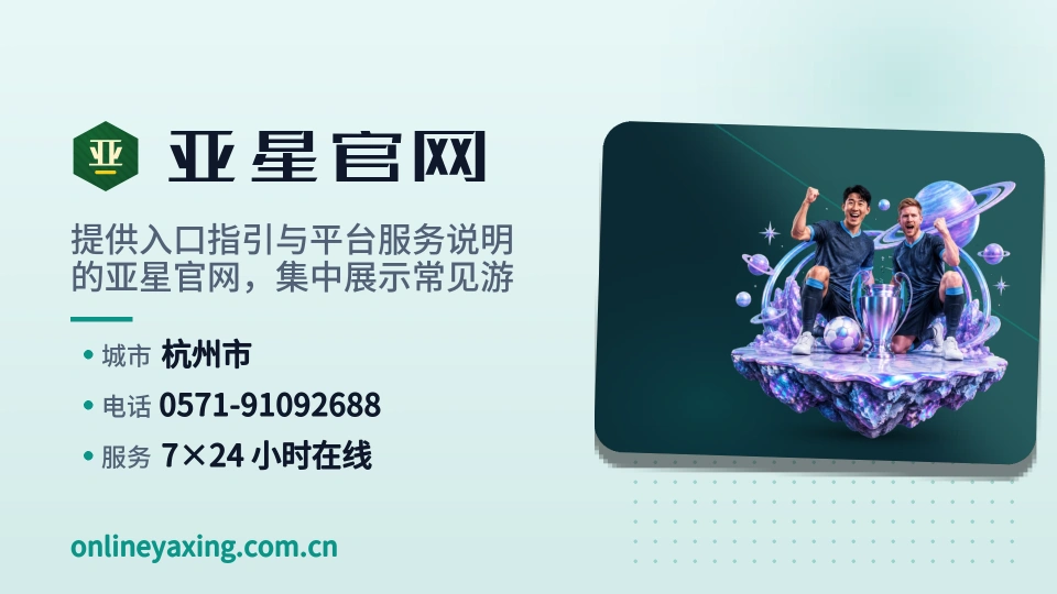 亚星官网是谁